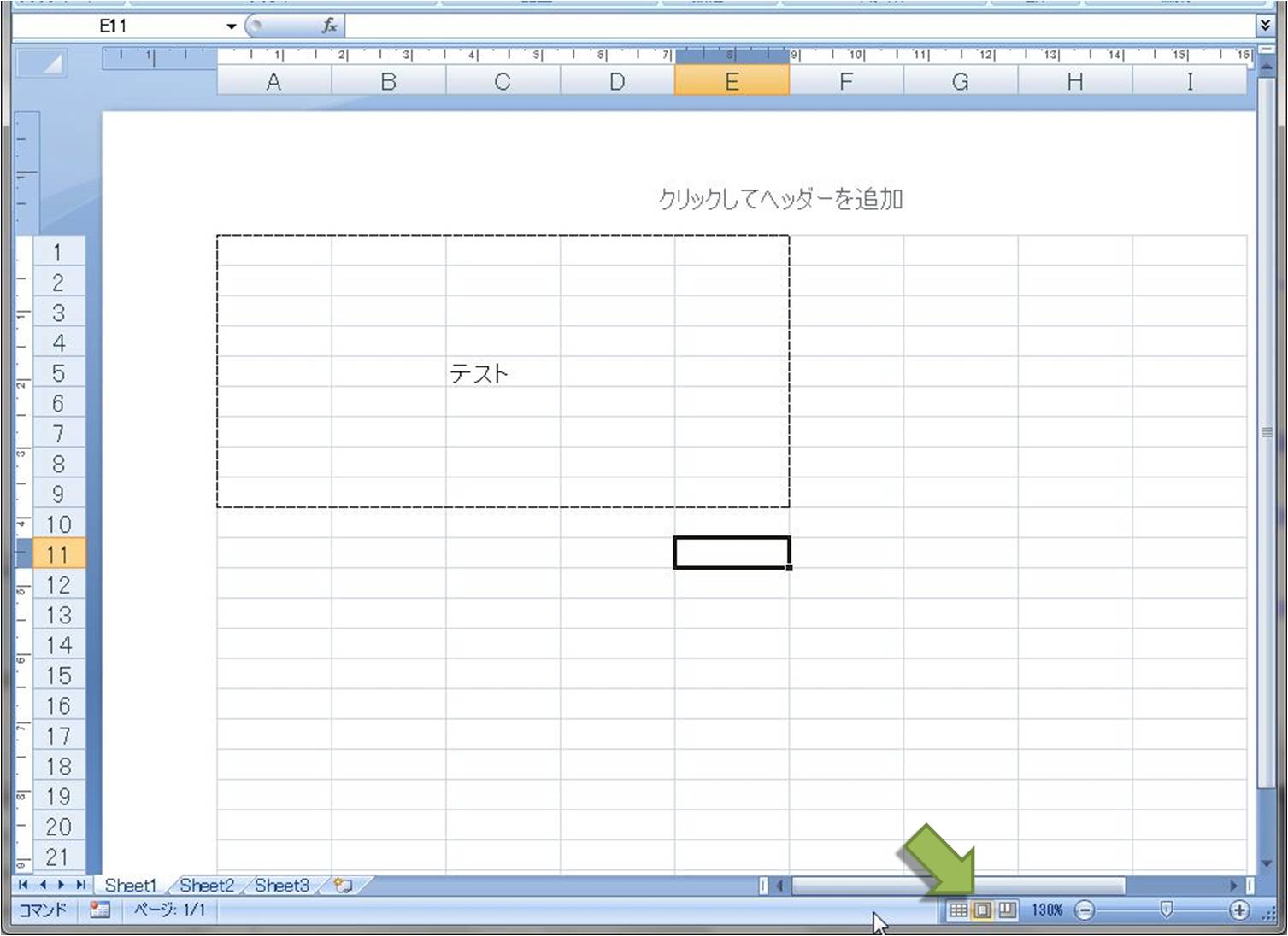 Excel Vba 改ページプレビュー ノーマルビュー 標準 ページレイアウト表示を切り替える Window Viewプロパティ